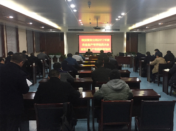 公司順利召開2017年安全生產考評動員大會暨安全生產專題教育培訓會