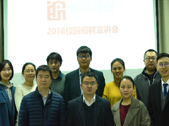 皖投置業2018校園招聘宣講會圓滿成功