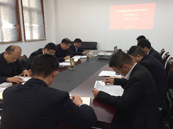 公司第三黨支部學習十九大會議報告精神