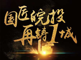 皖投置業成功中標鳳臺“FTJY2015008”號地塊聯合開發項目 