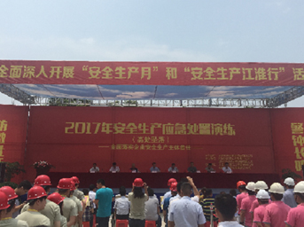 集團公司、置業公司聯合舉辦2017年安全生產應急處置演練