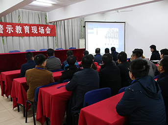 公司黨支部組織赴合肥監獄接受廉政警示教育