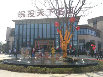 天下名筑 盛裝綻放——合肥天下名筑現場營銷中心6月18日耀世開放 恭迎品鑒