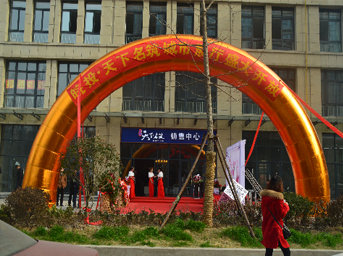 皖投十四年，感謝“柚”你 ——皖投天下名筑（合肥）項目城市展廳榮耀盛啟