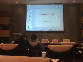 公司派員參加集團公司檔案管理培訓