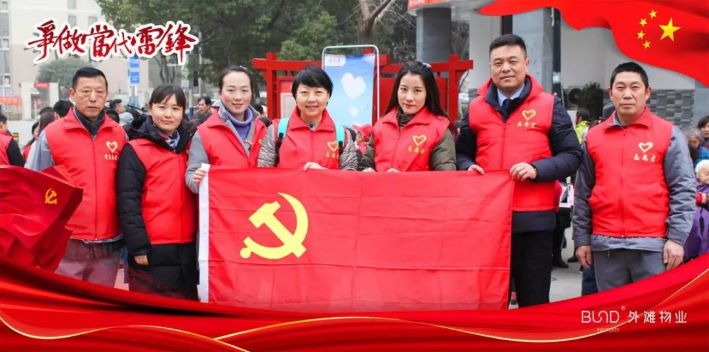 公司第四黨支部開展“弘揚雷鋒精神，爭當時代楷模”主題活動