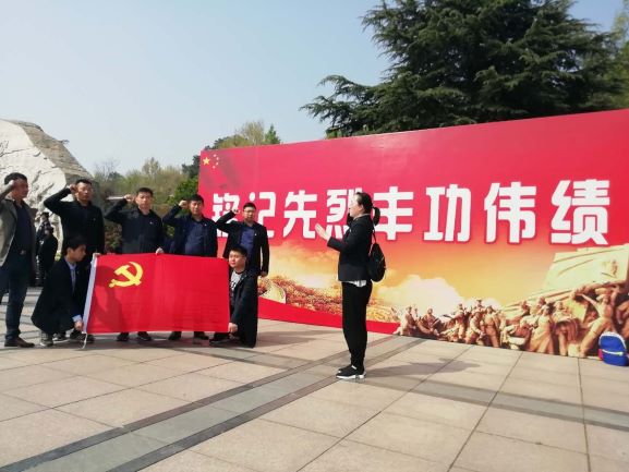 公司第四黨支部舉行“緬懷革命先烈，弘揚愛國精神”清明祭掃活動