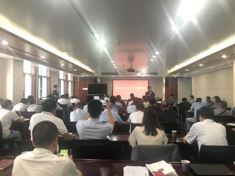 公司安全生產專題培訓會順利開展