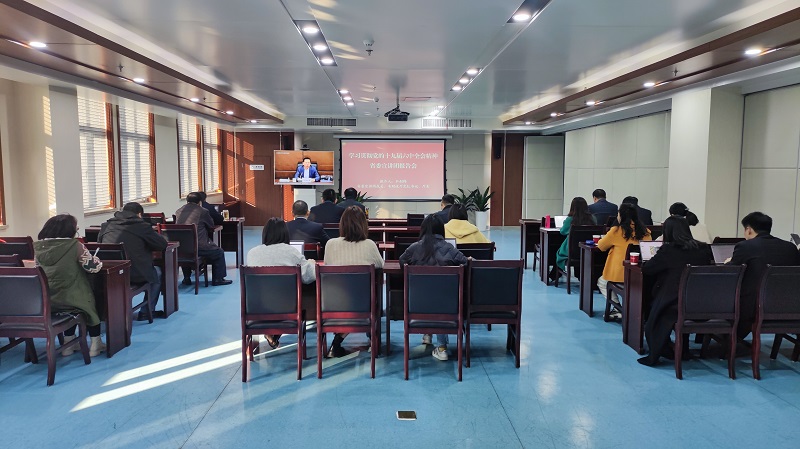 皖投置業公司積極參加省國資系統學習貫徹黨的十九屆六中全會精神省委宣講團宣講報告會