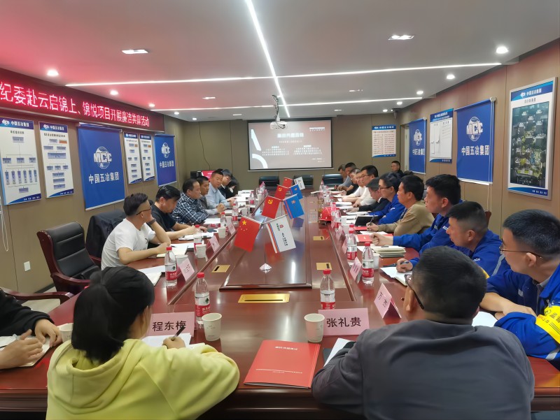 公司紀委赴皖投云啟錦上、錦悅項目開展廉潔共建活動